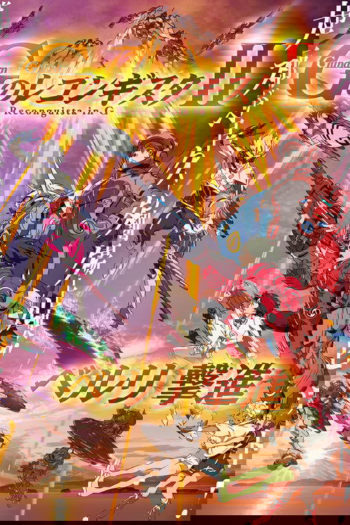 Gundam Reconguista in G Movie II: Bellri's Fierce Charge