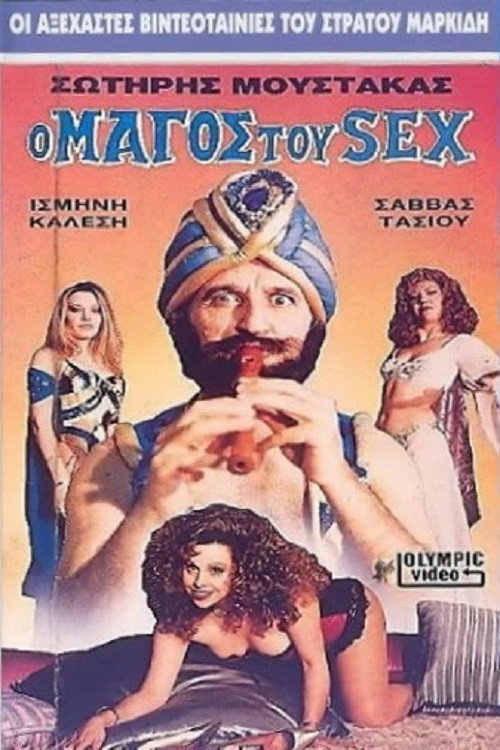 The Magician of Sex