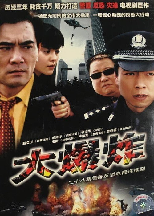 大爆炸