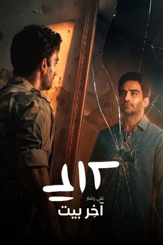 Ali Rasham
