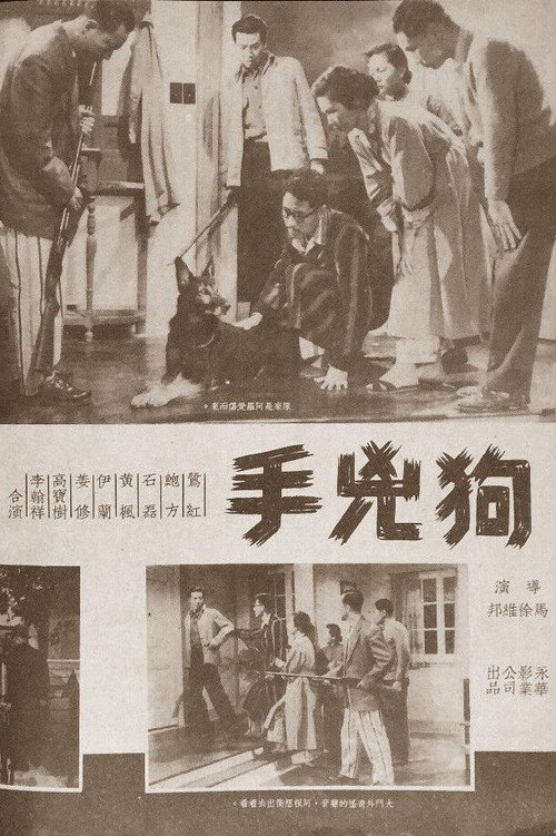 The Dog-Murderer
