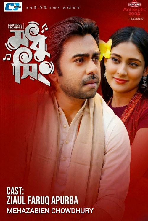 Modhu Sing