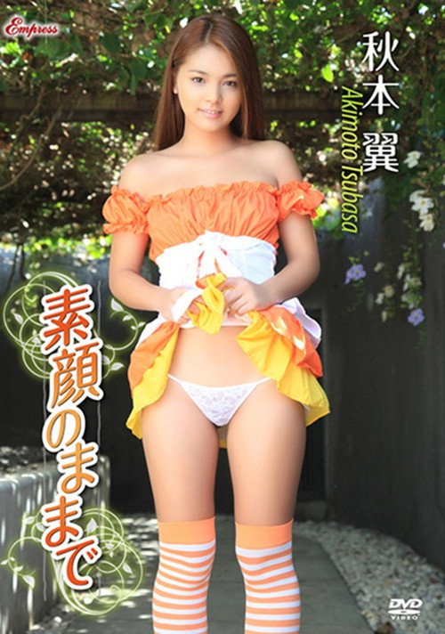 KIDM-535 With her natural face / Akimoto Tsubasa