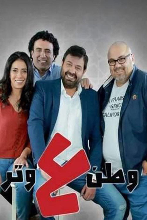 Watan A Watar