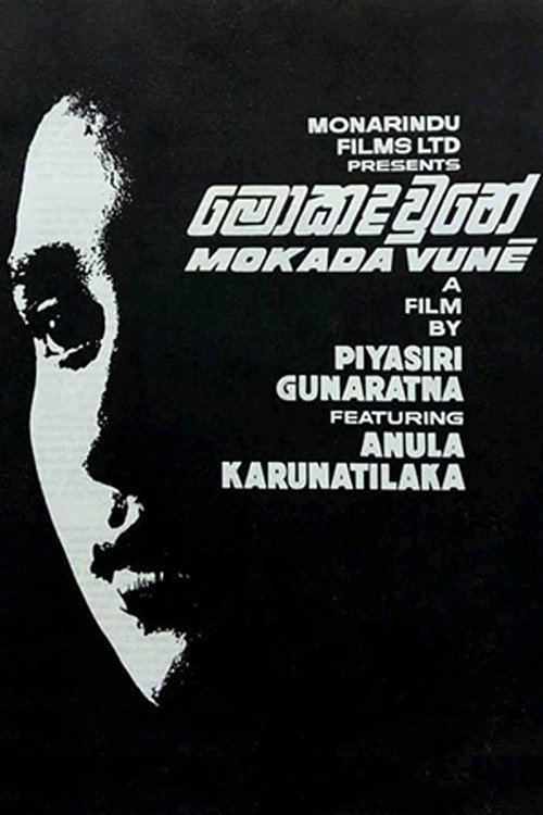 Mokada Vune
