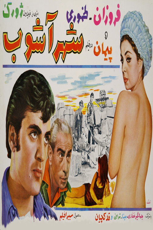 Shahrashoob