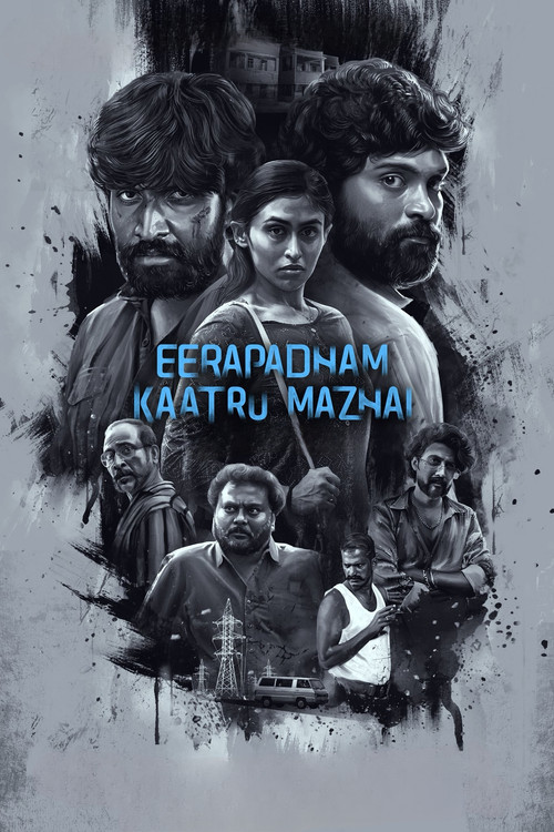 Eerapadham Kaatru Mazhai