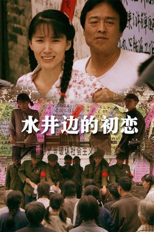 The Romance Beside the Well