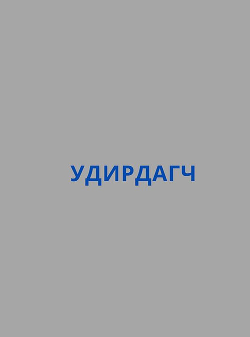 Leader