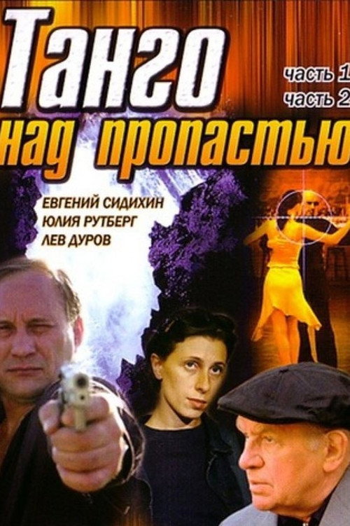 Tango Over the Abyss