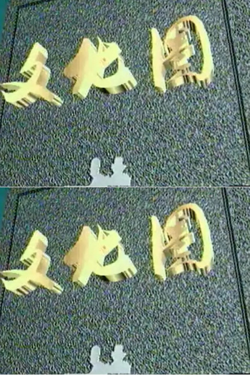 文化圈
