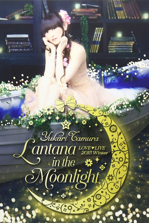 田村ゆかり LIVE *Lantana in the Moonlight*