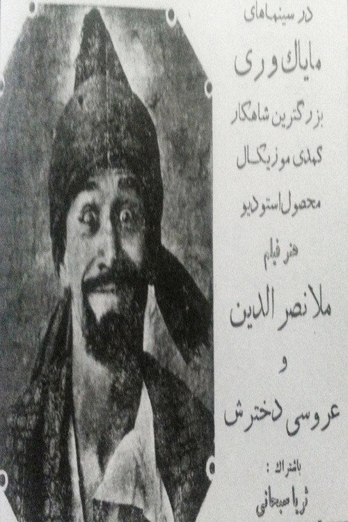 Nasreddin