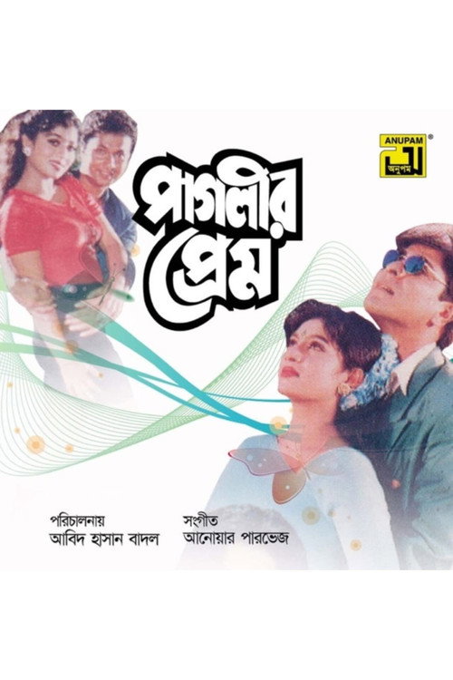 Paglir Prem