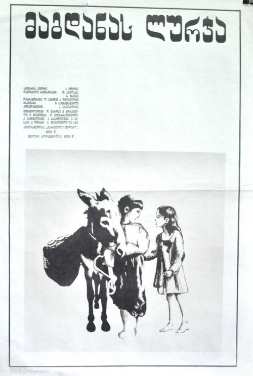 Magdana's Donkey