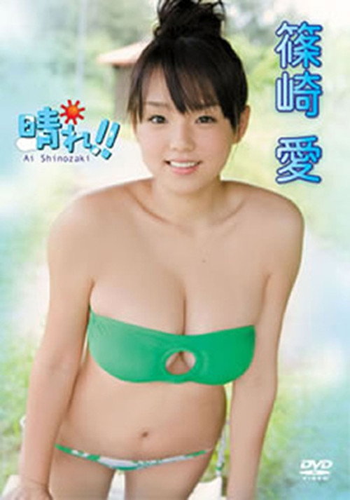 晴れ！！
