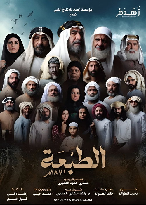 عموم بابا