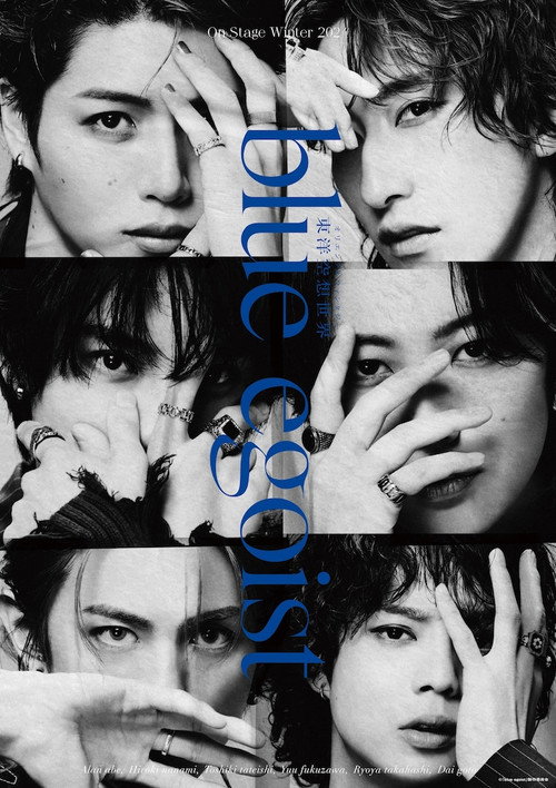 Blue Egoist