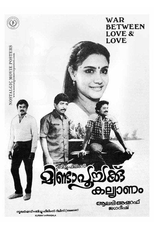 Mindapoochakku Kalyanam