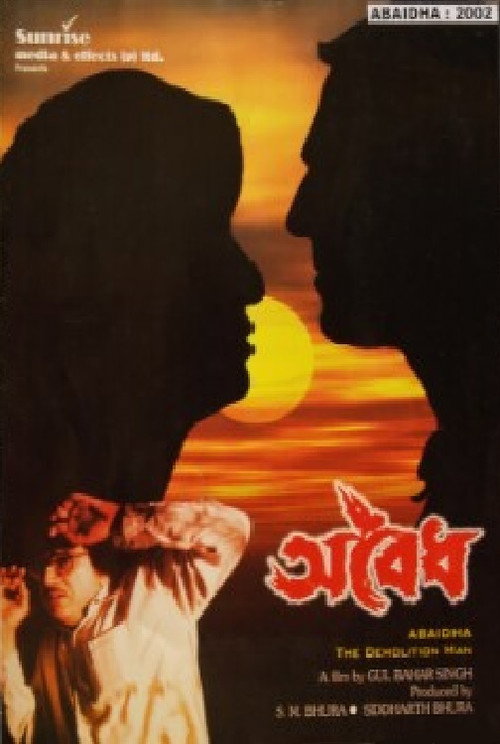 Abaidha