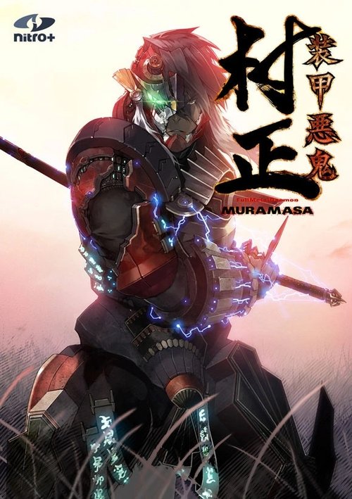 Full Metal Daemon Muramasa