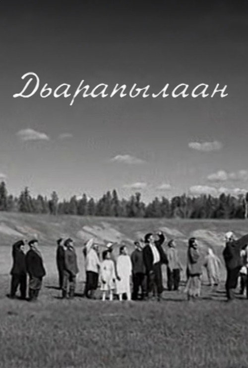 Dyarapilaan