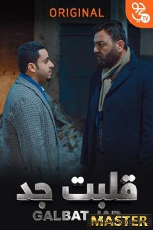 Galbat Jad