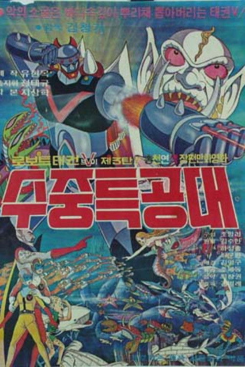 Robot Taekwon V 3: Underwater Commandos