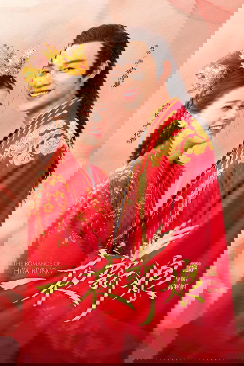 The Romance of Hua Rong
