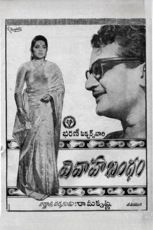 Vivaha Bandham