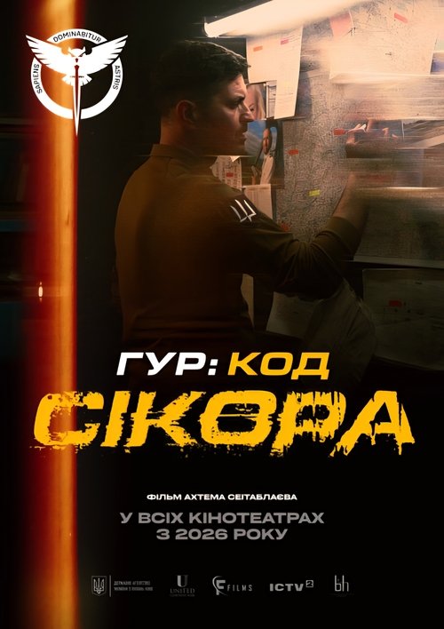 GUR: Code "Sikora"