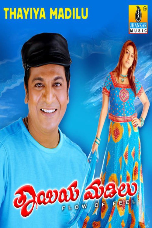 Thayiya Madilu