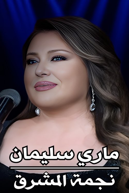 Mary Souliman : Star Of The Orient