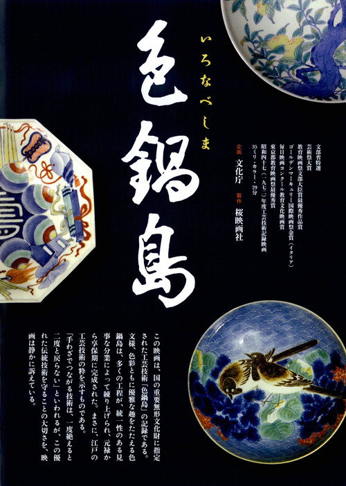 Iro Nabeshima
