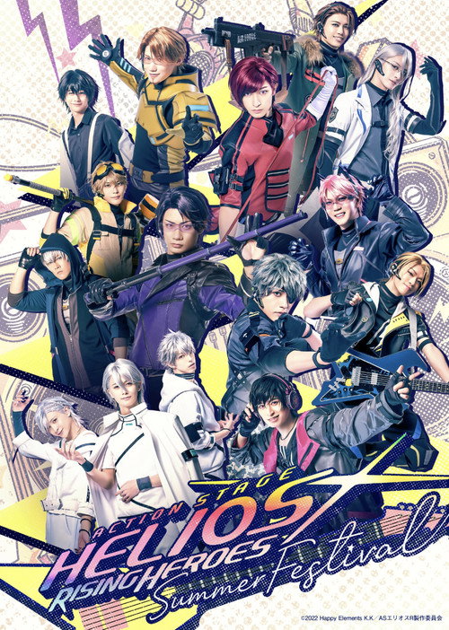 Action Stage: Helios Rising Heroes -SUMMER FESTIVAL-
