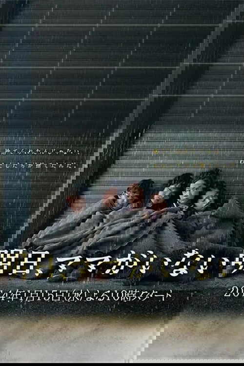 Tomorrow, Mom Won't Be Here