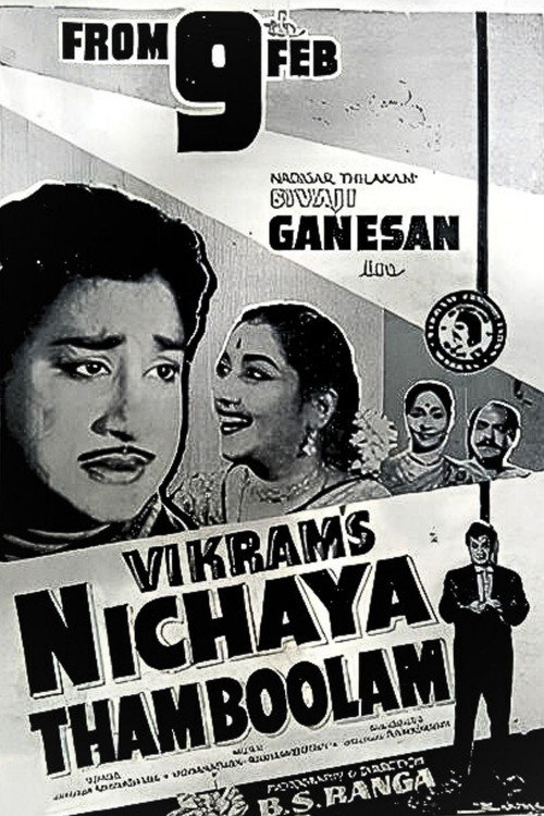 Nitchaya Thamboolam