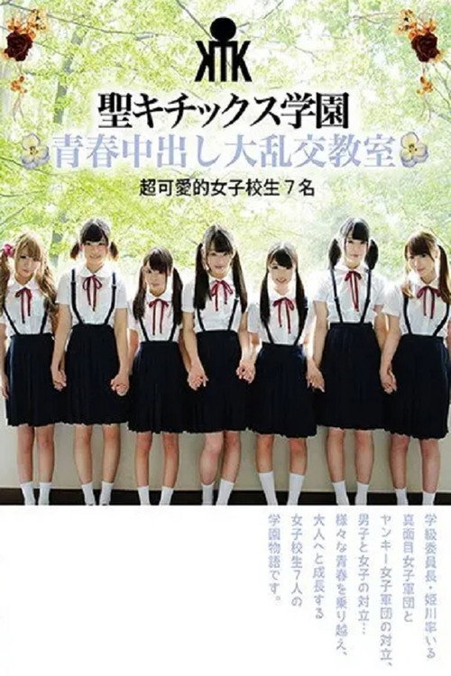 AVOP-374 Seikitics Academy Youthful Orgy Classroom Super Cute School Girls 7