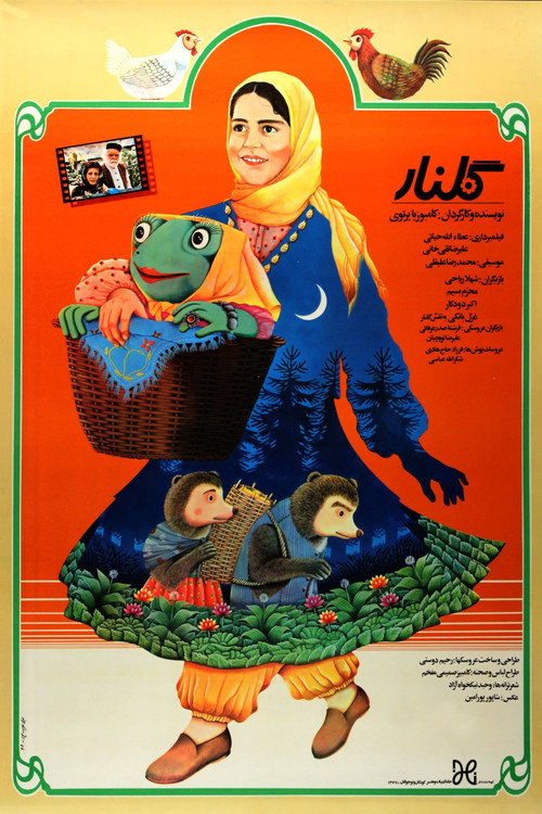 Golnar