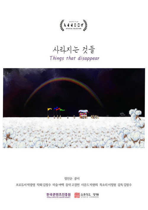 Things that Disappear