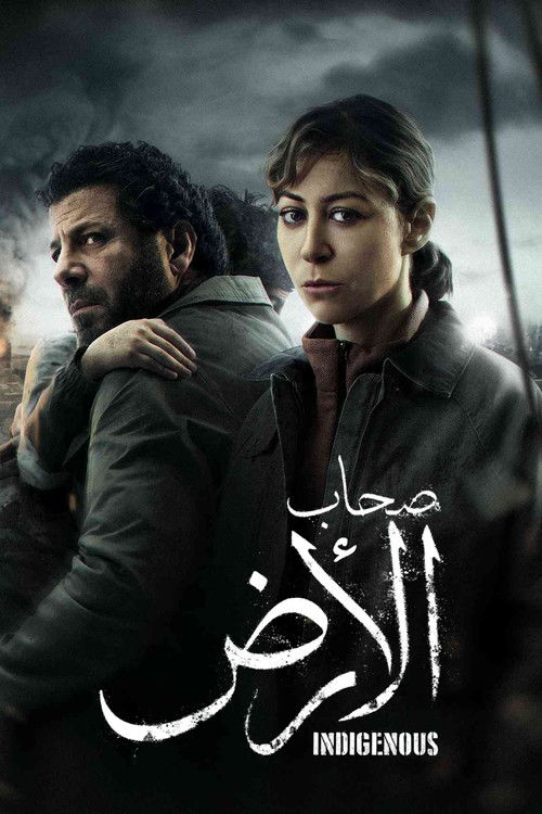Sohab El Ard
