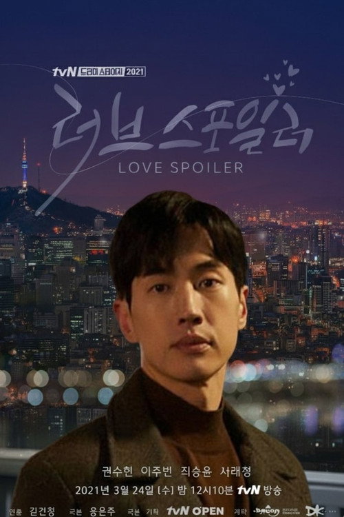Love Spoiler