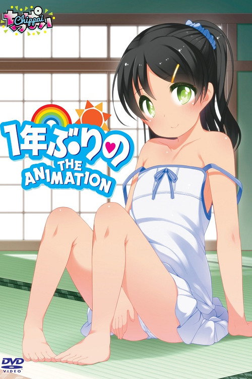Ichinen Buri No The Animation