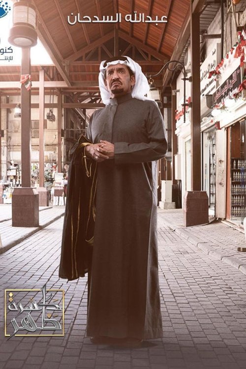 كسرة ظهر