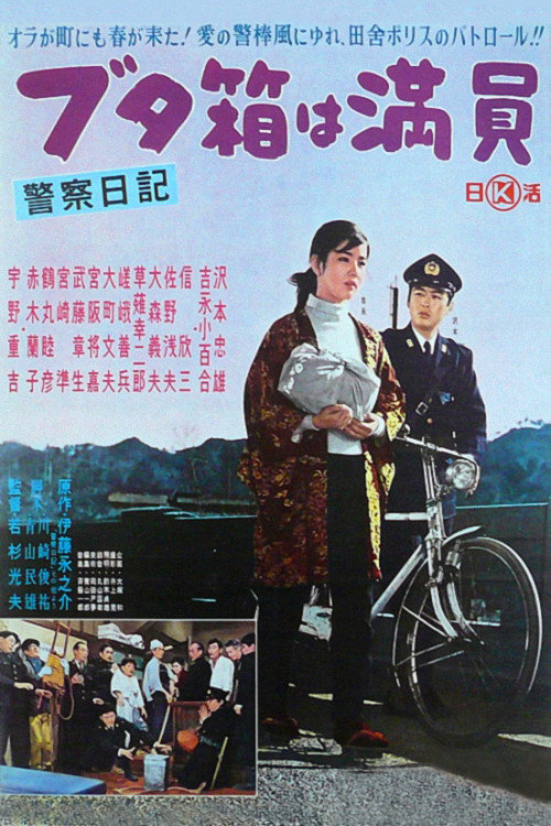 The Diary of a Police Officer: The Slammer Is Full