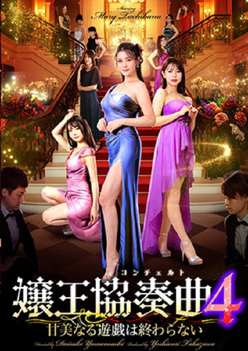Queen Concerto 4