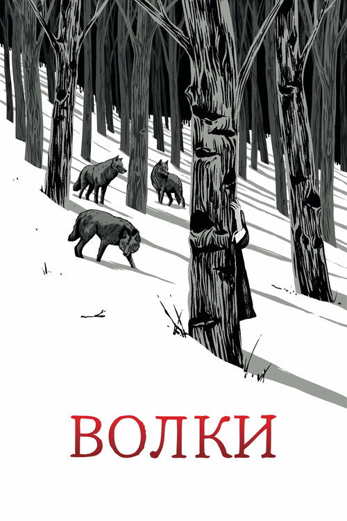 Wolves