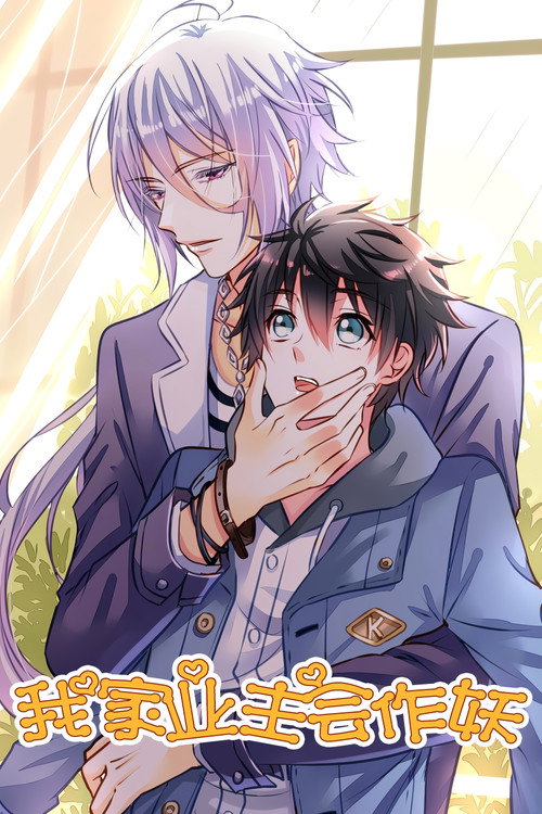 My Handsome Fairy Manager