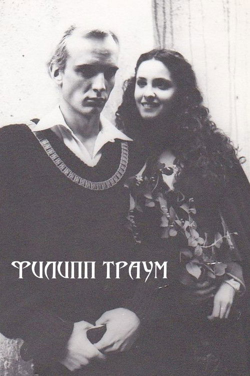 Philipp Traum