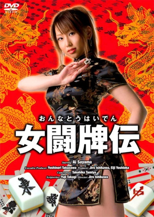 Female Mahjong Fighter